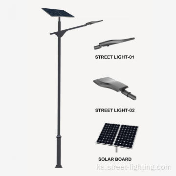 სარეზერვო 60W გარე LED მზის ქუჩის შუქი